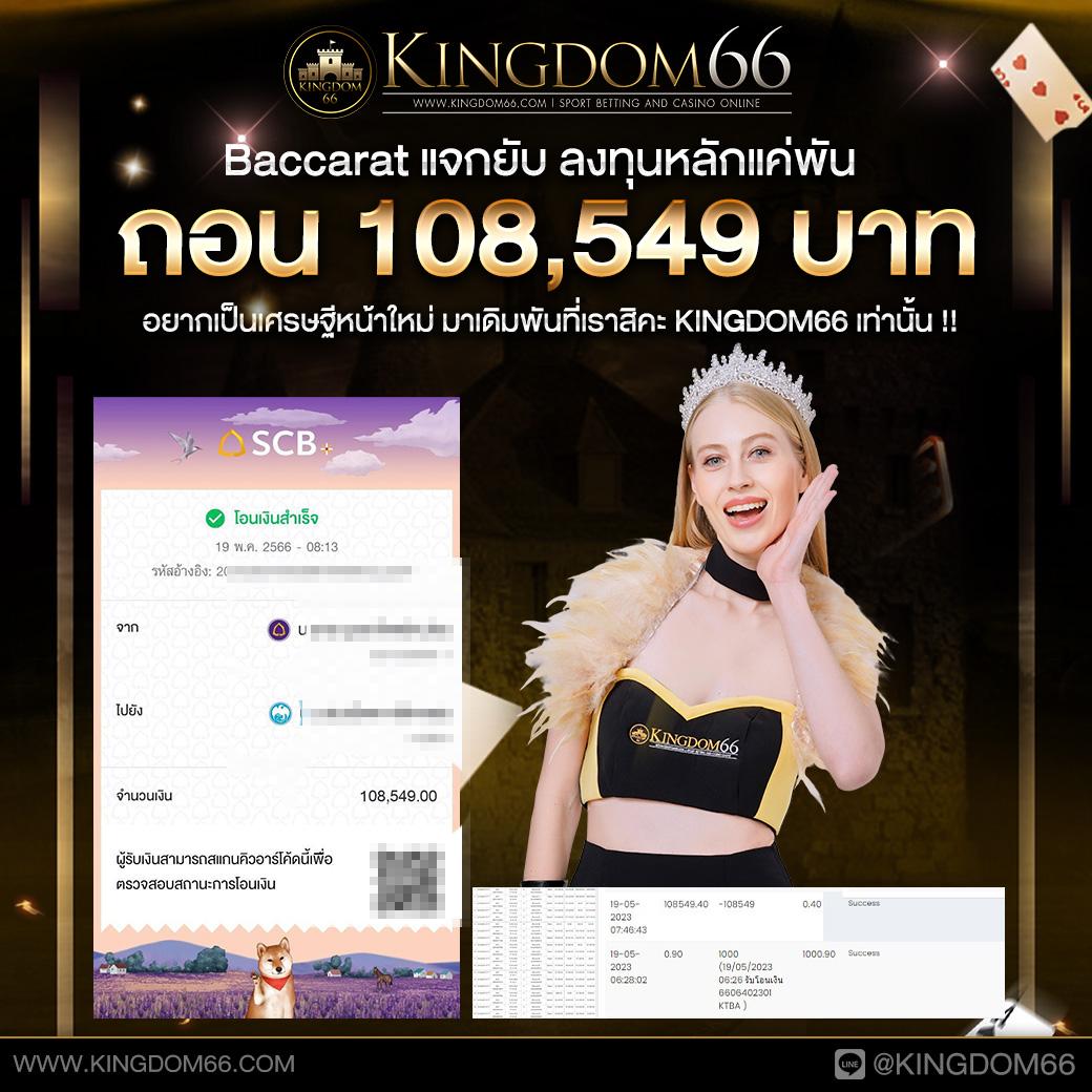 สมัคร ทรูวอเลท คาสิโน เติมง่าย ระบบทันสมัย สมัครฟรี