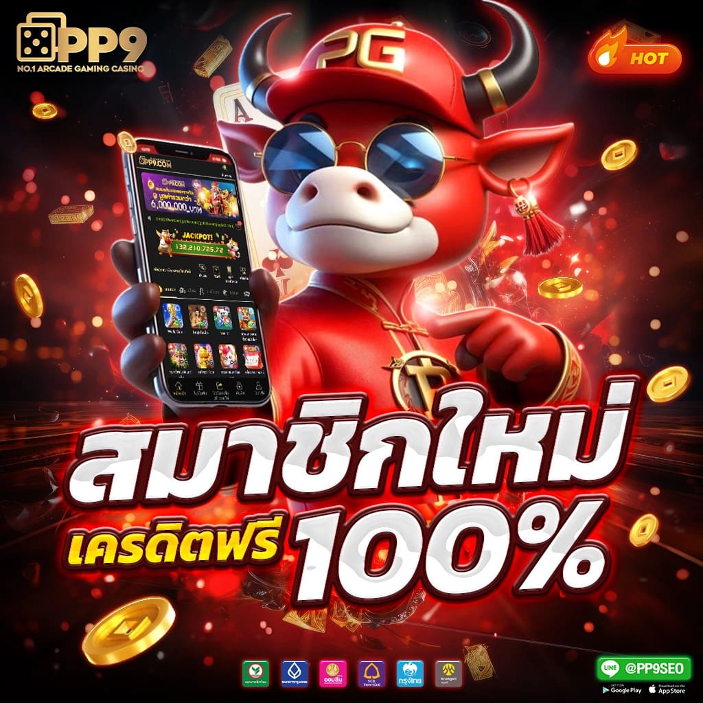 สมัคร รับ เครดิต ฟรี 100 ib888 เล่นง่าย ได้เงินจริง โปรโมชั่นสุดคุ้ม