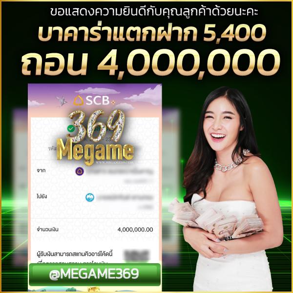 สมัครทรูวอลเล็ตผ่านเว็บ ฝากถอนง่าย เล่นง่าย จ่ายจริง ล่าสุด