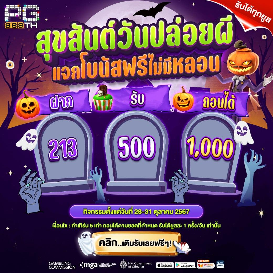 สมัครรับเครดิตฟรี โปรโมชั่นเด็ด จ่ายจริง มาแรง 2024