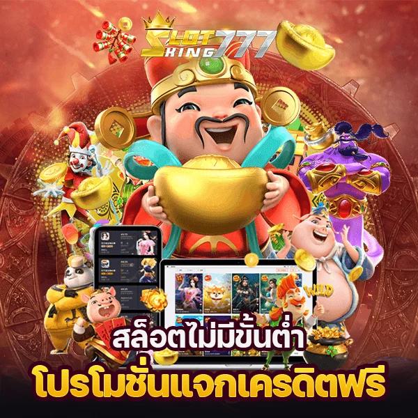สมัครสล็อตทรูวอเลท รับโบนัสทันที เล่นง่าย จ่ายจริง 2024
