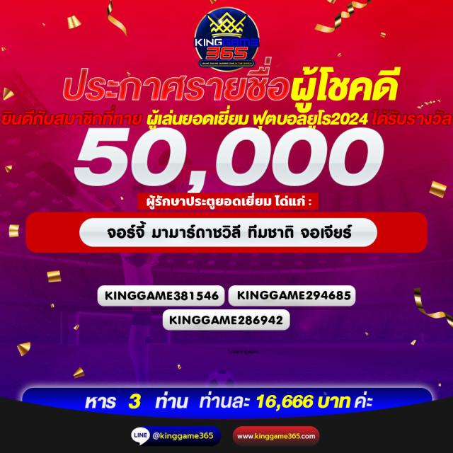 สมาชิกใหม่ ฝาก 1 รับ 50 วอ เลท เล่นง่าย ถอนไว เดิมพันสุดคุ้ม