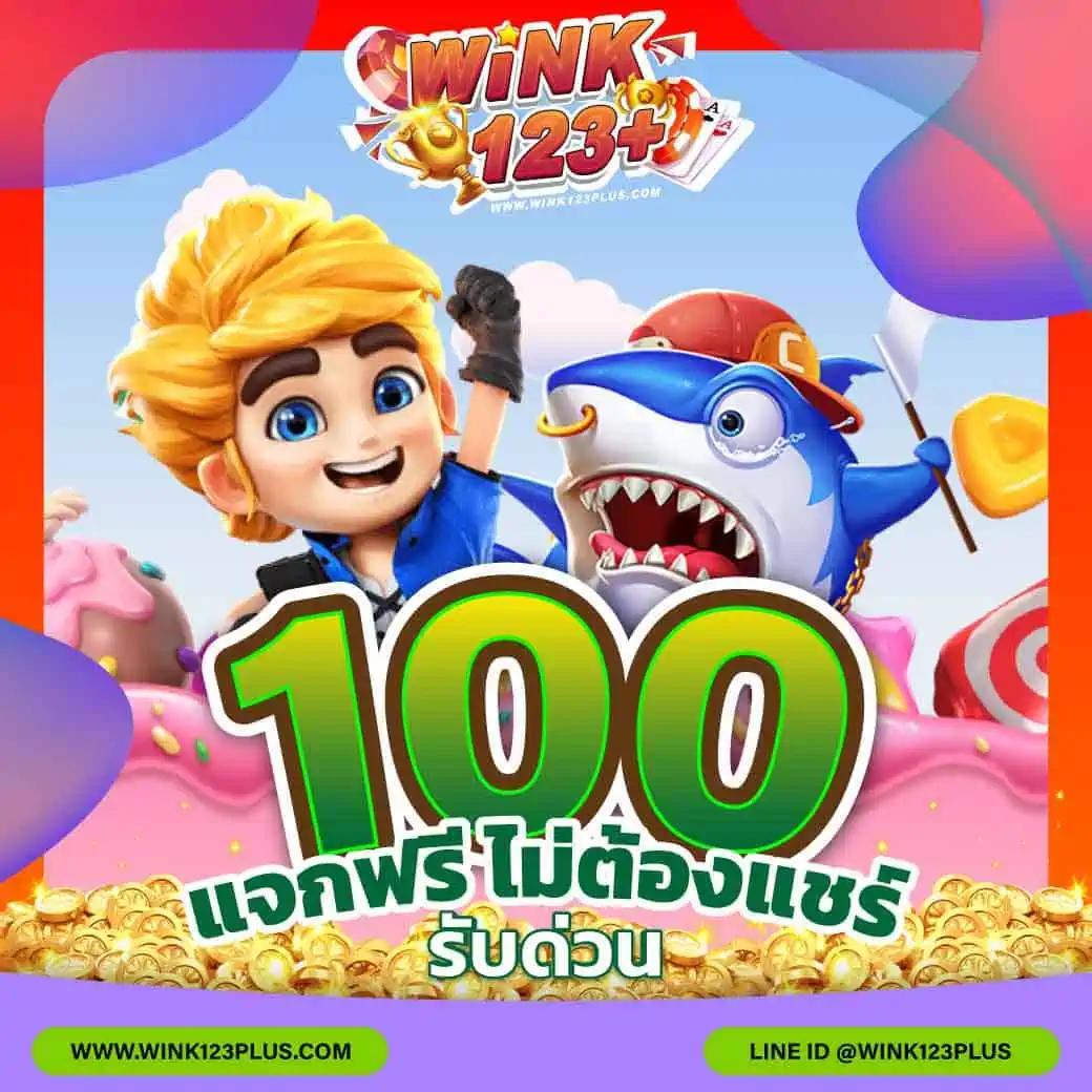 สมาชิกใหม่ฝาก 1รับ50 วอเลท ฟรีล่าสุด พร้อมโปรโมชั่นจัดเต็ม