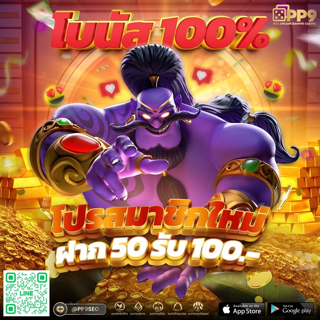 สล็อต1234ฝาก10รับ100 โปรโมชั่นใหม่ล่าสุด เดิมพันง่าย ได้เงินจริง