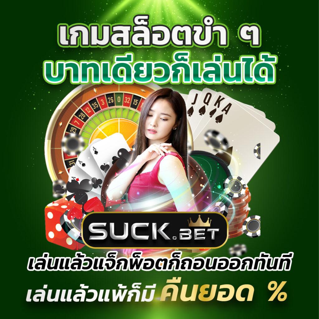 สล็อต569 เว็บไซต์เดิมพันอันดับหนึ่งในไทย มาพร้อมโปรโมชั่นสุดคุ้ม