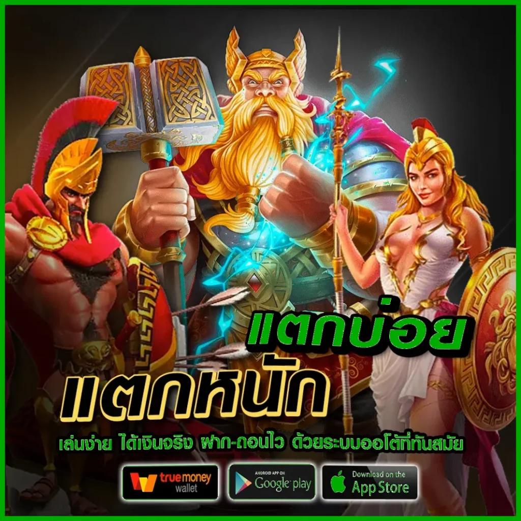 สล็อต909 เว็บตรง รวมเกมสล็อตใหม่ล่าสุดได้เงินจริงมั่นใจ 100%