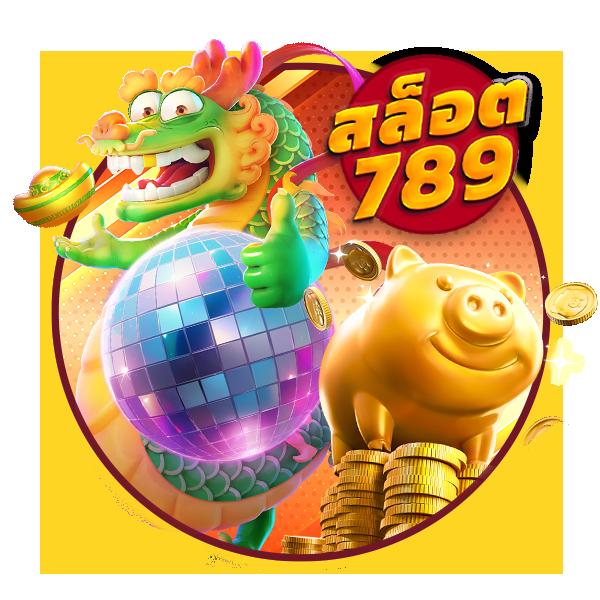 สล็อตPegasus เว็บตรง บริการครบจบในที่เดียว จ่ายจริงมั่นใจ