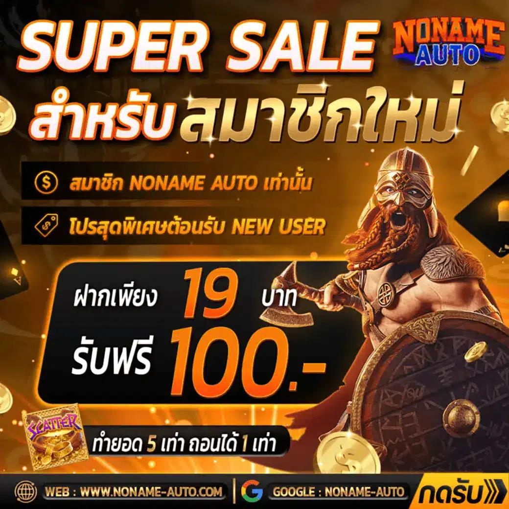 สล็อต 888 โอน วอ เลท ไม่มี ขั้น ต่ํา สมัครง่าย ปลอดภัย 2024
