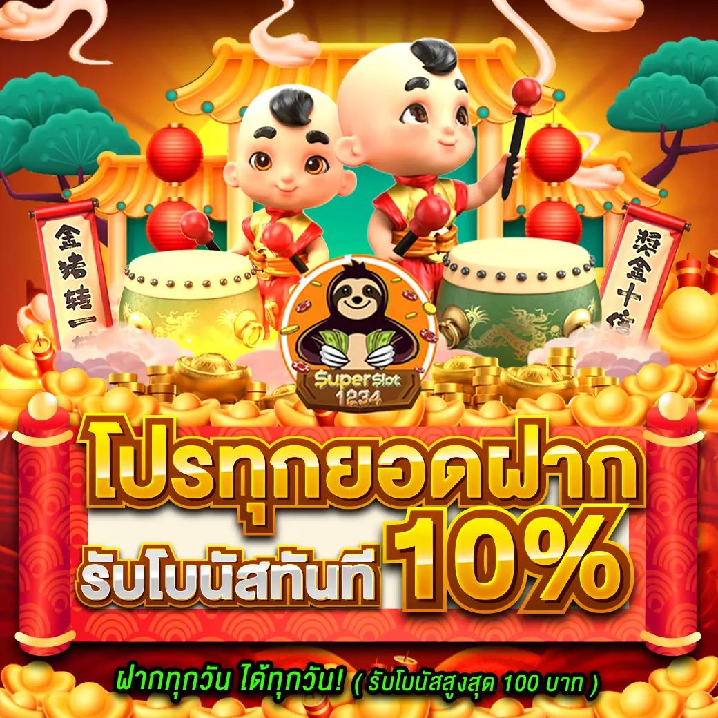 สล็อต PG ฟรี เล่นง่าย ได้เงินจริง พร้อมโปรโมชั่นสุดฮิตในไทย