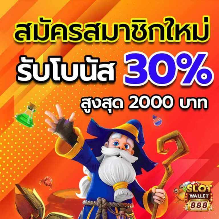 สล็อต PG วอ เลท ฝากง่าย ถอนไว ระบบทันสมัยที่สุดในไทย