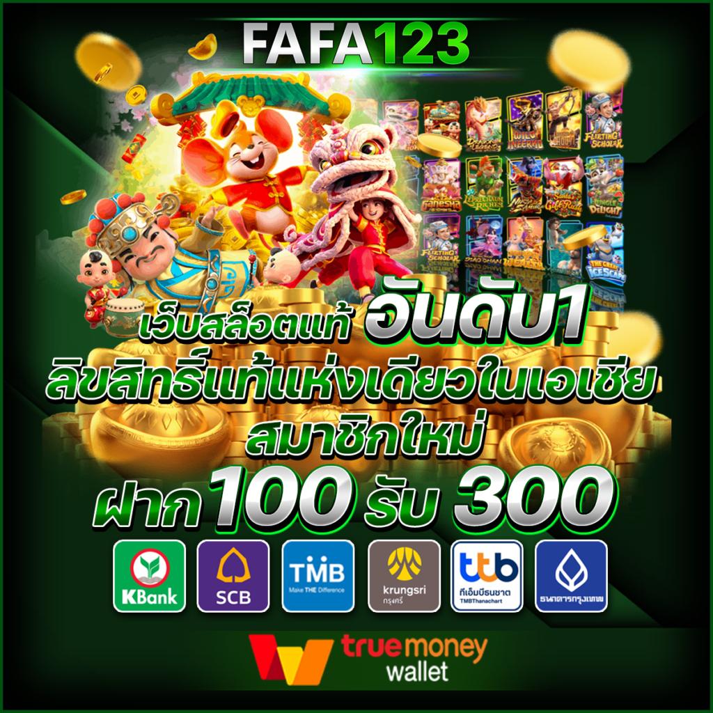 สล็อต PG เว็บตรงต่างประเทศ เล่นง่าย จ่ายจริง พร้อมโปรโมชั่นสุดคุ้ม