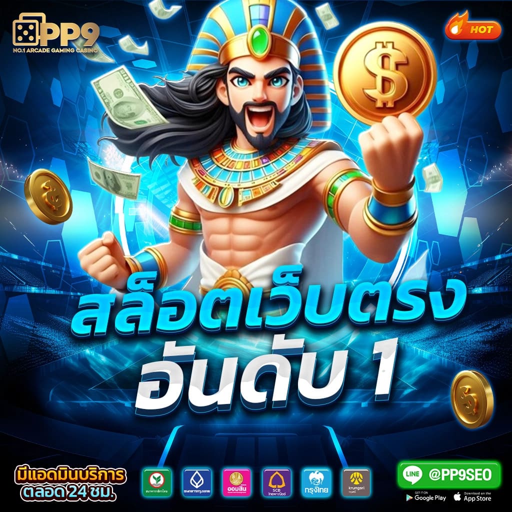 สล็อต pg123 โบนัสแตกง่าย เดิมพันสนุกครบวงจรในไทย