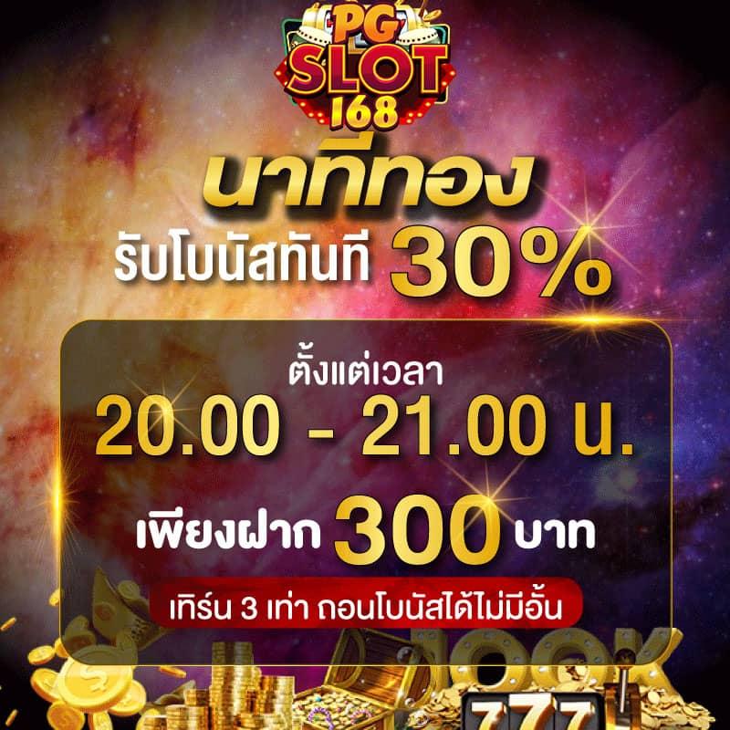 สล็อต pg vip เว็บตรง พร้อมโปรโมชั่นสุดคุ้ม ฝากง่ายถอนได้ทันใจ