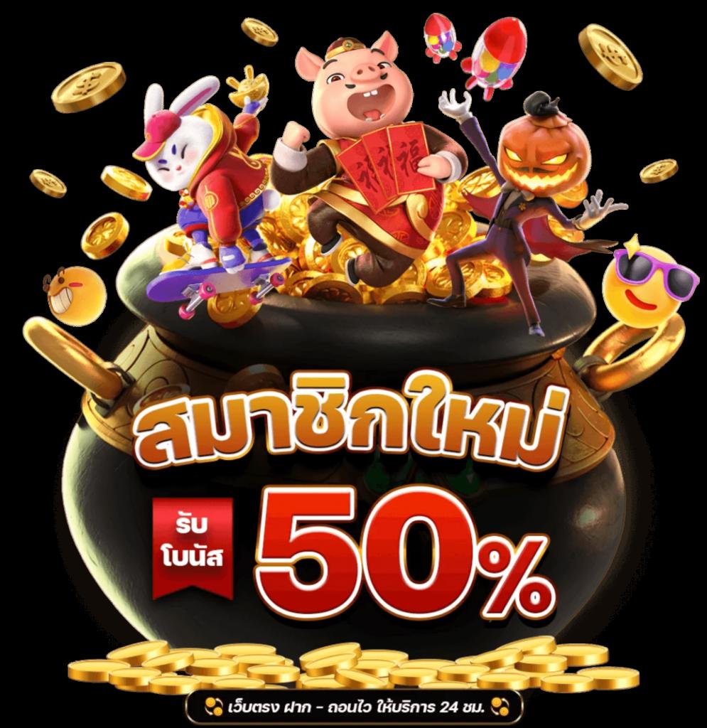 สล็อต wallet เครดิตฟรี50 เล่นได้ง่าย จ่ายจริง ถอนเร็วในไทย