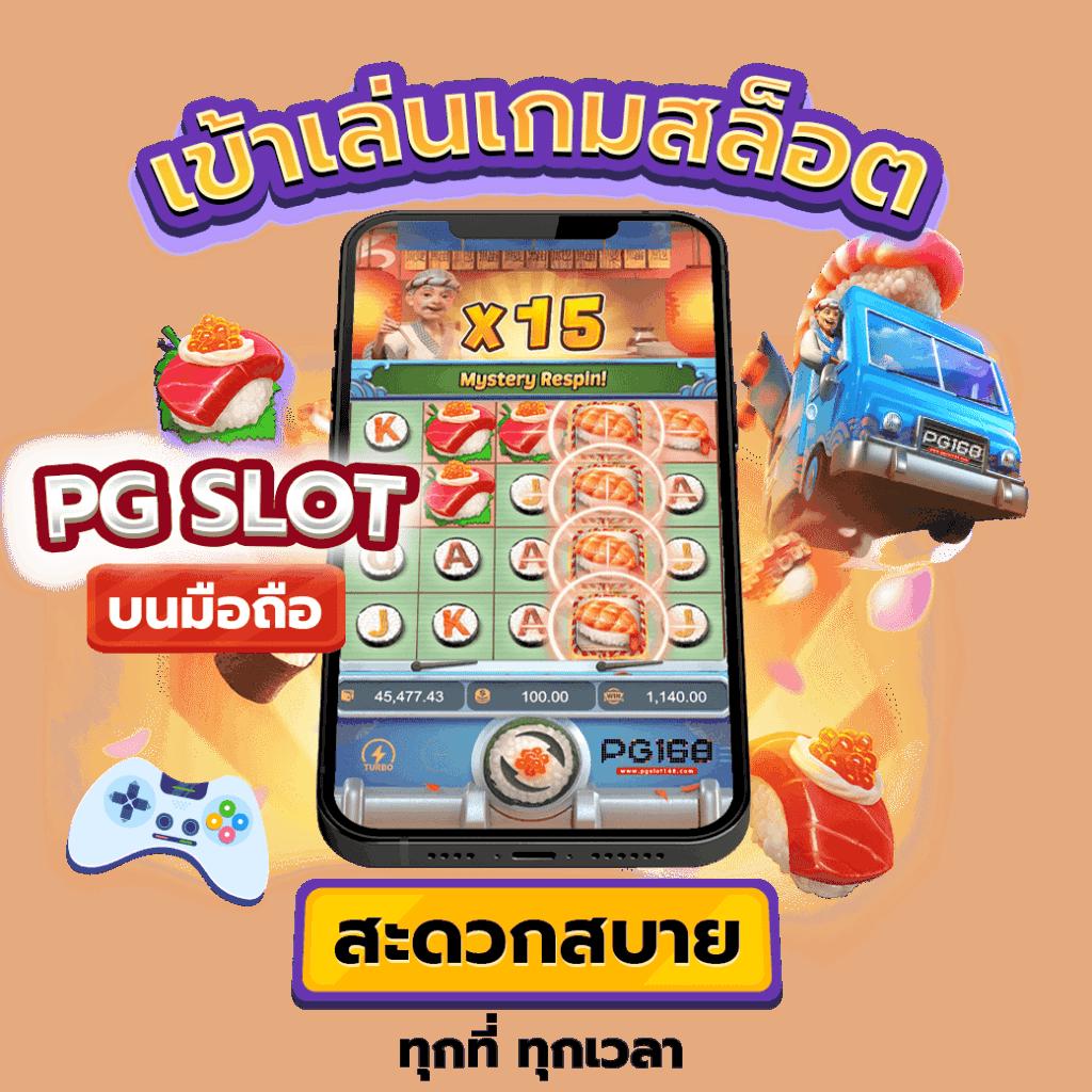 สล็อต ท รู วอ เลท มาตรฐานใหม่ของการเดิมพันออนไลน์ 2024