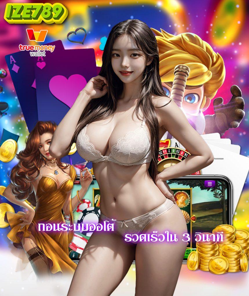 สล็อต ฝาก ถอน วอ เลท ระบบใหม่ รวดเร็ว ทันใจ ด้วยเทคโนโลยีล่าสุด