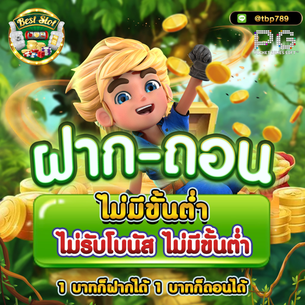 สล็อต ยืนยัน OTP รับเครดิตฟรี 188 ล่าสุด โปรโมชั่นแรงอันดับหนึ่งในไทย
