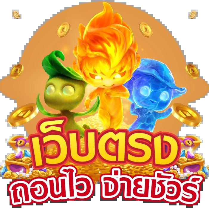 สล็อต วอ เลท ไม่มี ขั้น ต่ํา เว็บตรง ระบบทันสมัย เติมเงินง่าย สะดวกทุกเวลา