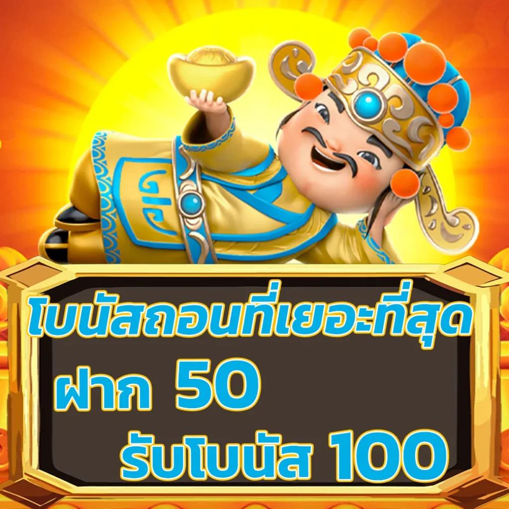 สล็อต เครดิต ฟรี 50 บาท แค่ สมัคร พร้อมสูตรล่าสุดเล่นง่ายทำกำไรจริง