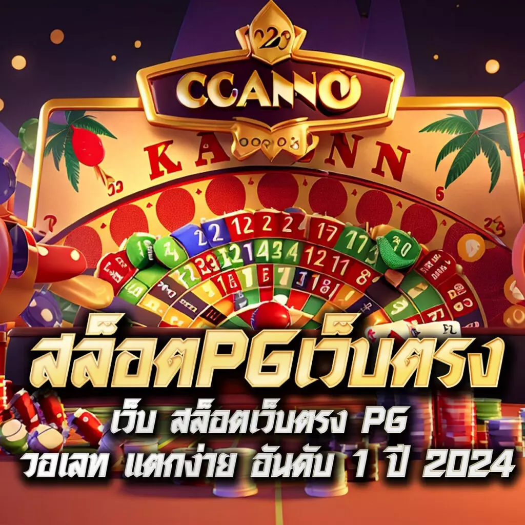 สล็อต เครดิต ฟรี ถอน ได้ จริง เว็บตรง รวมโปรโมชั่นสุดฮิต 2024