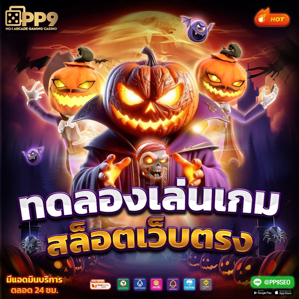 สล็อต เครดิตฟรี 188 เว็บไซต์เกมอันดับหนึ่ง พร้อมโปรโมชั่นสุดฮิต