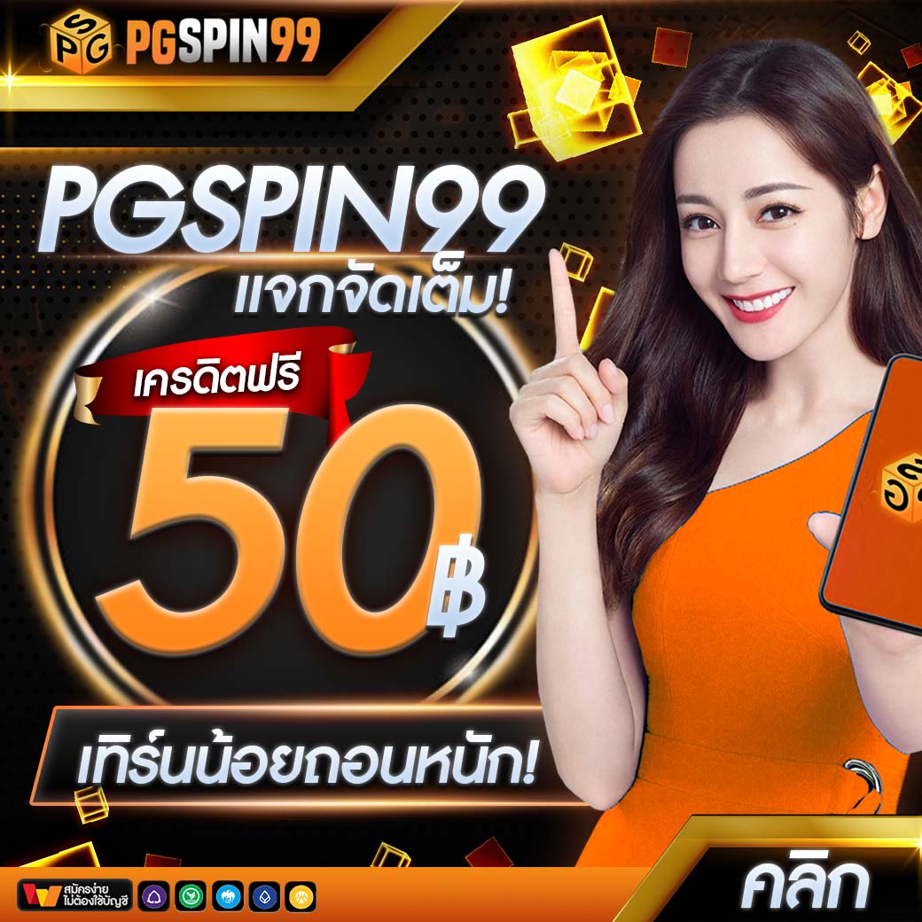 สล็อต เครดิตฟรี 77 บาท มั่นใจเกมสนุก ระบบปลอดภัยสุด ๆ