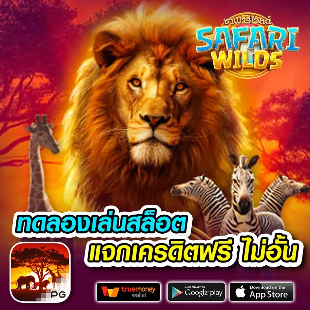 สล็อต เว็บ ตรง แตก หนัก พร้อมเทคนิคทำกำไรสูงสุดในปี 2024