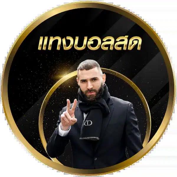 สล็อต เว็บ ใหญ่ อันดับ 1 มาพร้อมเงินรางวัลใหญ่ที่สุดในไทย