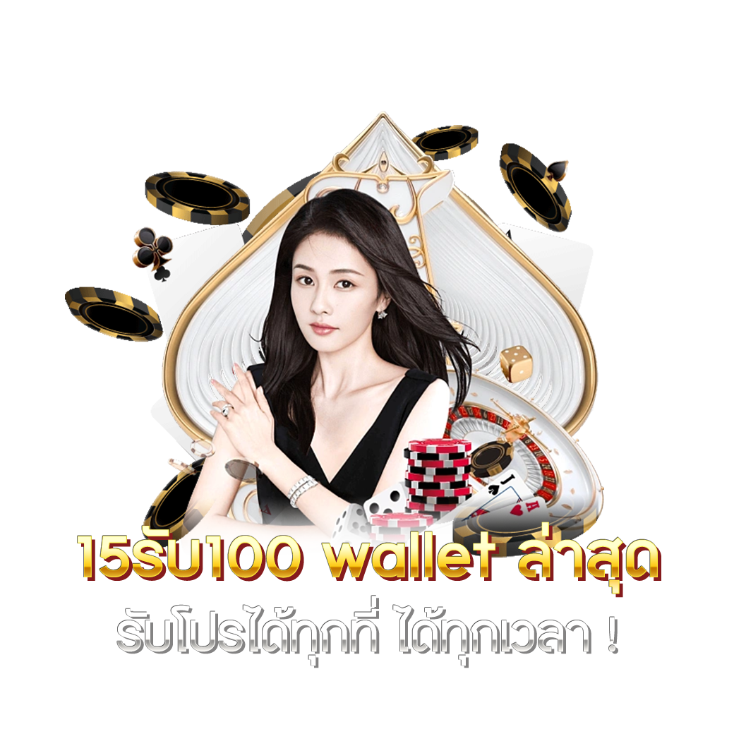 สล็อต เว็บตรง ฝาก-ถอน โอนไว ระบบลื่นไหลที่สุดในไทย