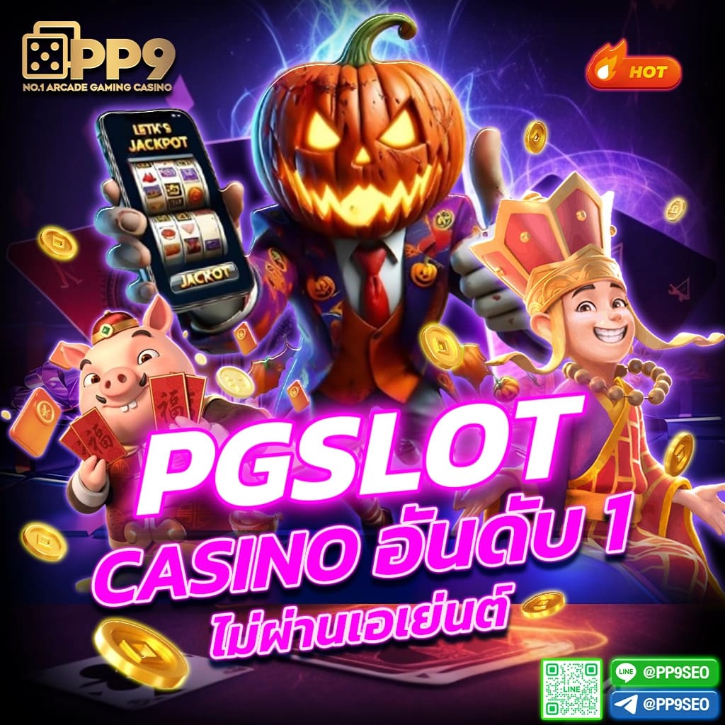 สล็อต แมชชีน เว็บคาสิโนออนไลน์อันดับหนึ่ง ระบบเกมทันสมัย ฟีเจอร์ใหม่ล่าสุด