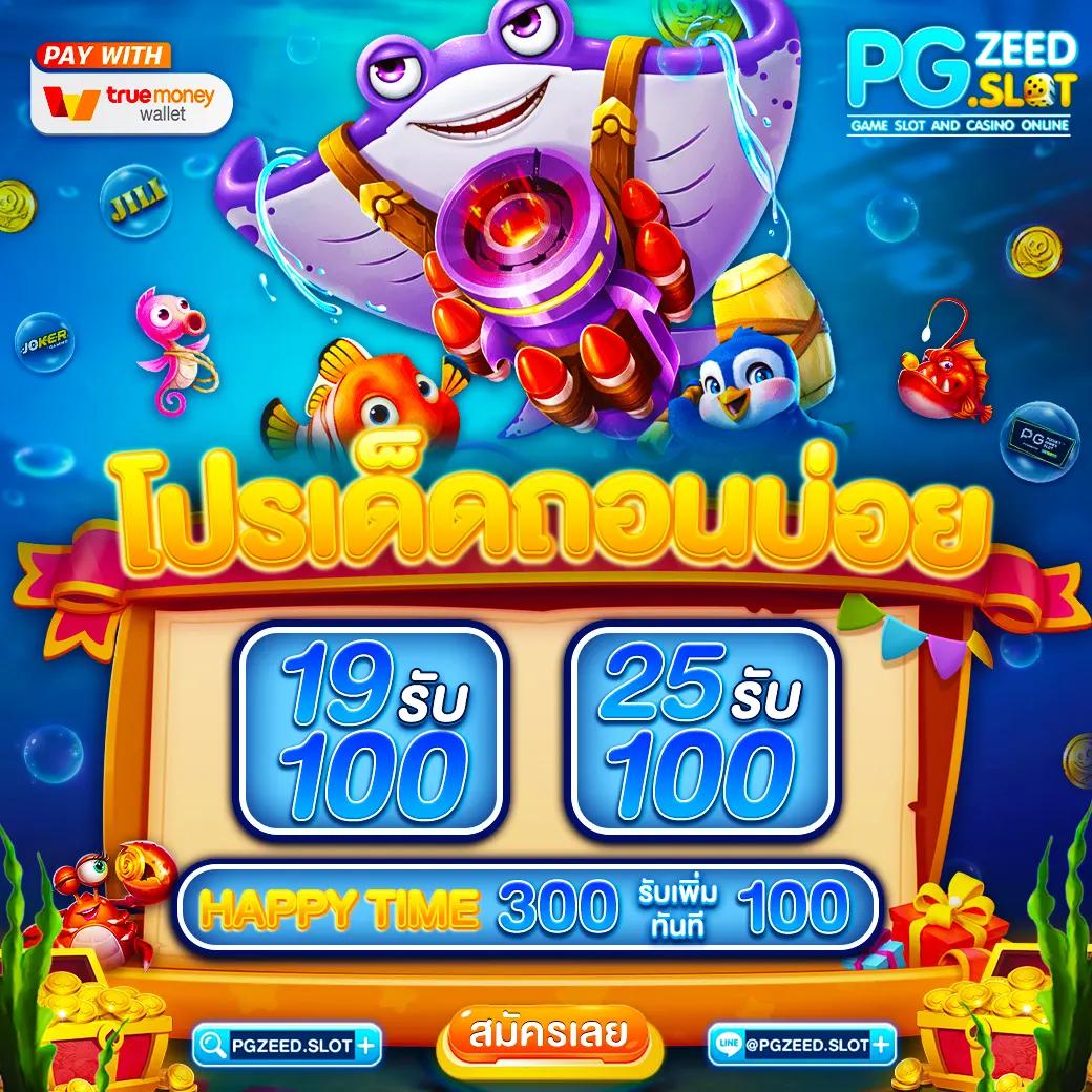 สล็อตpgทดลอง สมัครรับเครดิตฟรี แตกง่ายที่สุด 2024
