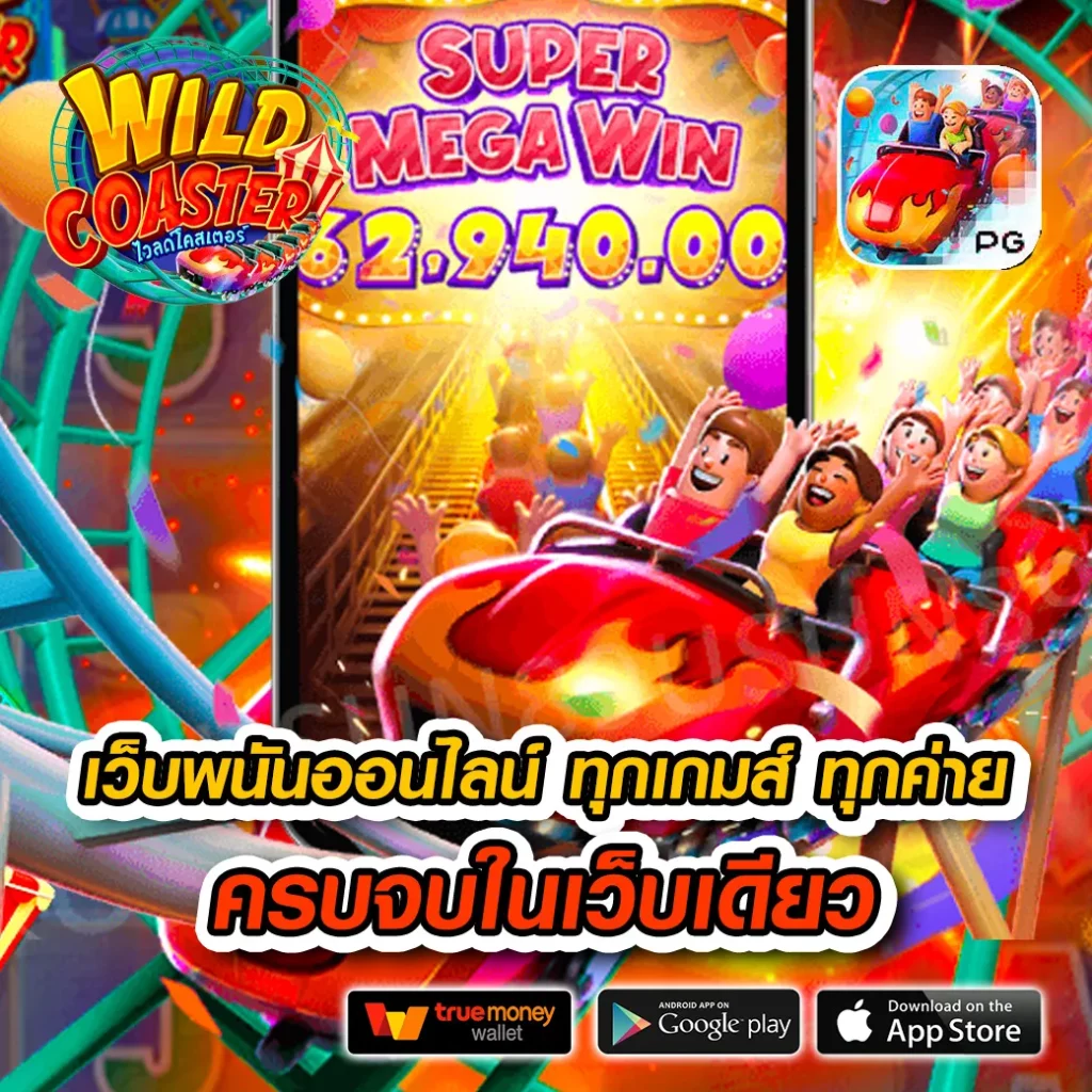 สล็อตufa800 ศูนย์รวมเกมดัง ระบบฝากถอนอัตโนมัติ ทดลองเล่นฟรี