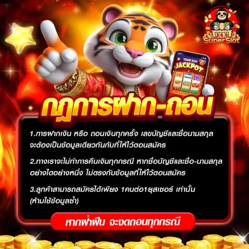 สล็อตถอนขั้นต่ำ 1 บาท รวมเกมดังล่าสุดในไทย ระบบง่ายปลอดภัย