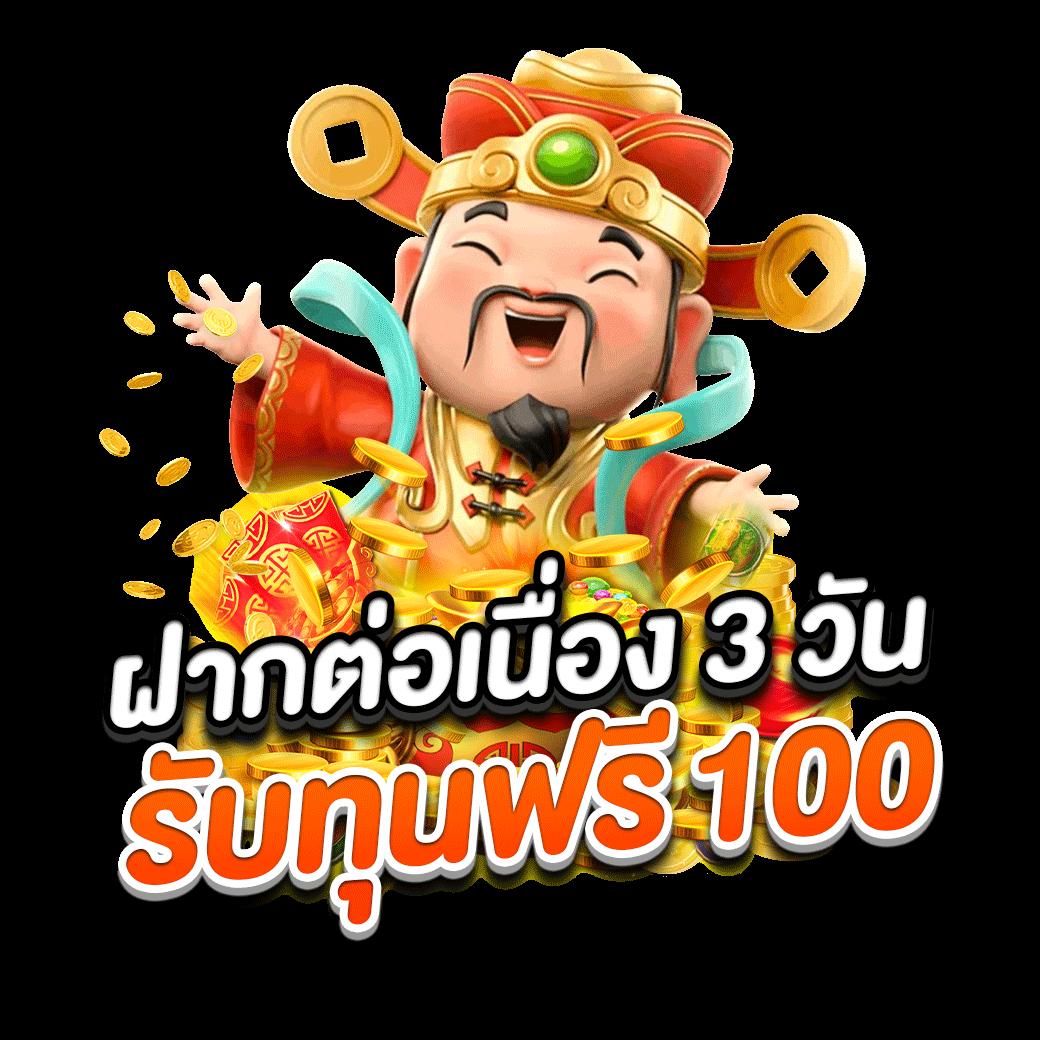 สล็อตทดลองซื้อฟรีสปิน พร้อมโปรโมชั่นสุดคุ้ม โบนัสแตกง่าย2024