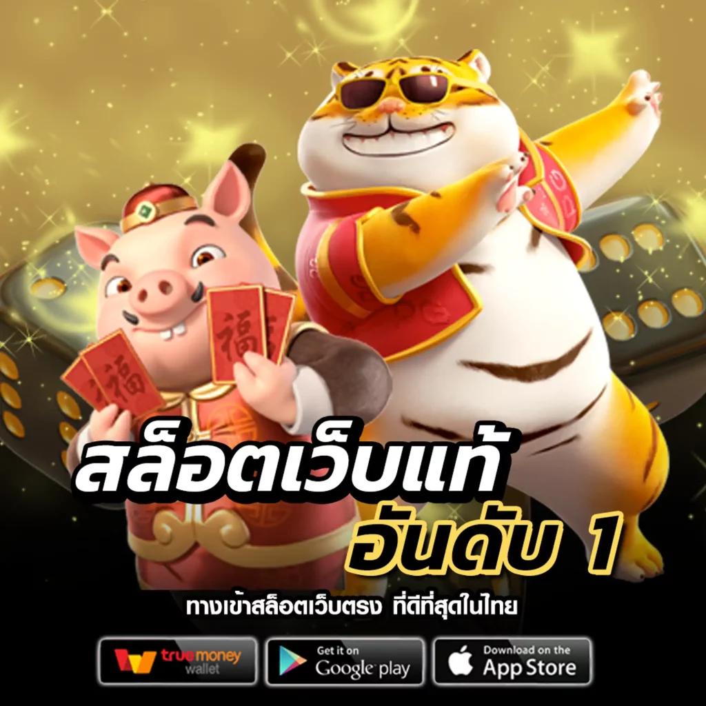สล็อตทดลองเล่น PG ใหม่ล่าสุด เล่นฟรีไม่มีสะดุด ทดลองก่อนใครเคียงคู่เทรนด์ฮิตแน่นอน