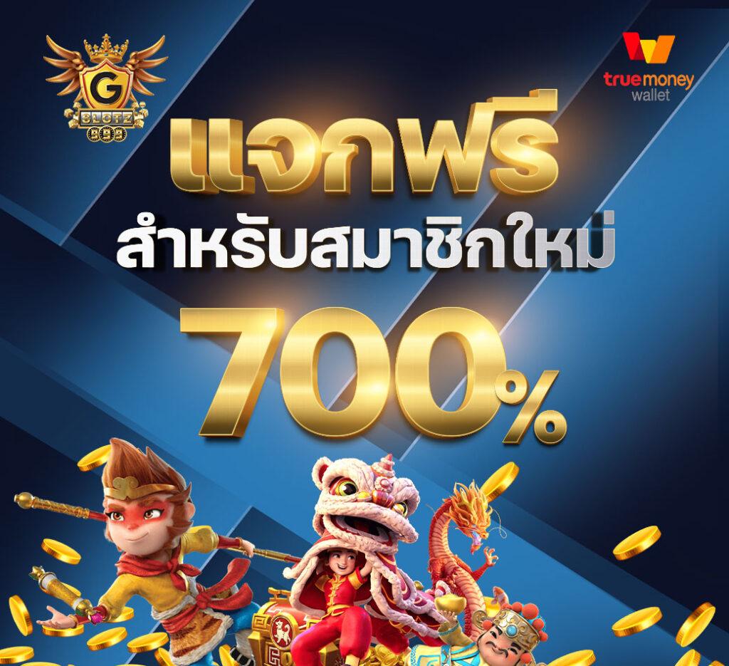 สล็อตฝากถอนไม่มีขั้นต่ํา เว็บตรง ครบทุกความสนุก หลากหลายเกมชั้นนำ2024
