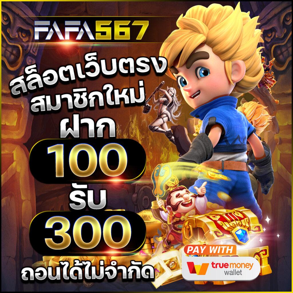 สล็อตมีวอเลท ทางเข้าใหม่ล่าสุด ระบบฝาก-ถอนออโต้ที่ดีที่สุดในไทย