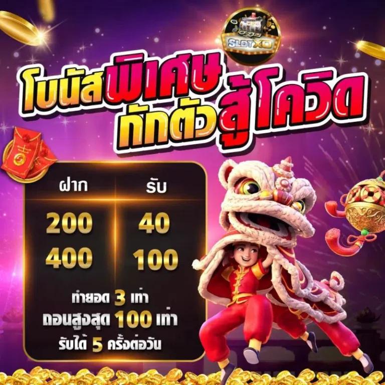 สล็อตรองรับ True Wallet เลือกเล่นง่าย ฝาก-ถอนไว บริการดียิ่งใหญ่