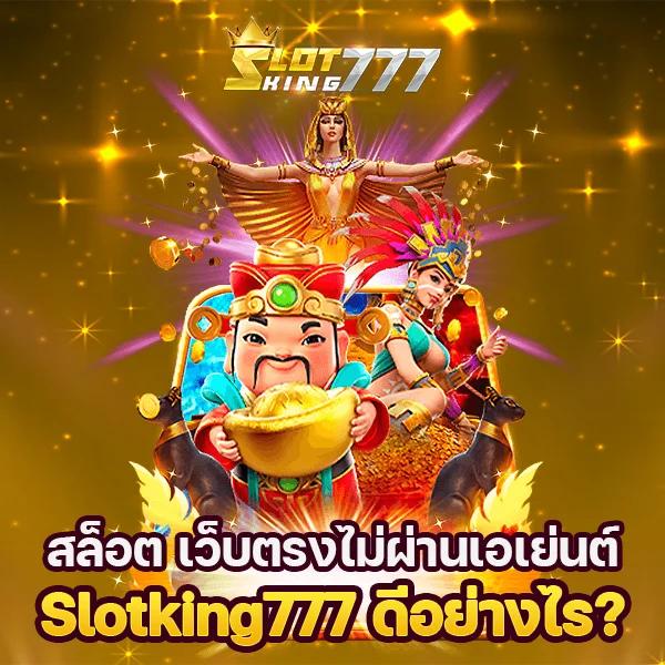 สล็อตวอลเล็ต 789 เว็บตรง รวมเกมสล็อตแตกง่าย ไม่มีขั้นต่ำในไทย