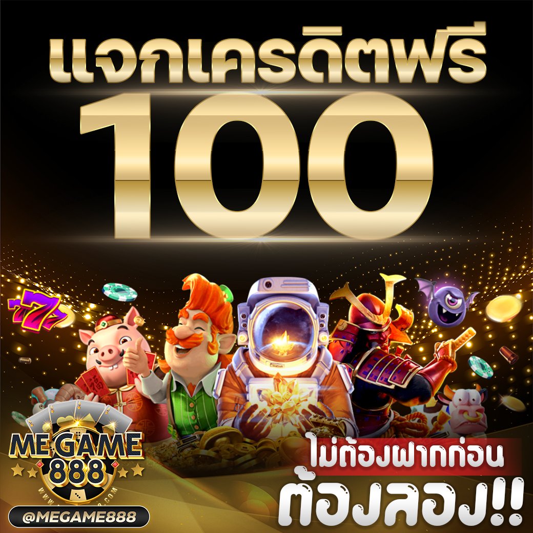 สล็อตเว็บตรงแตกง่าย ล่าสุด ฝากถอนทันใจไม่มีขั้นต่ำ