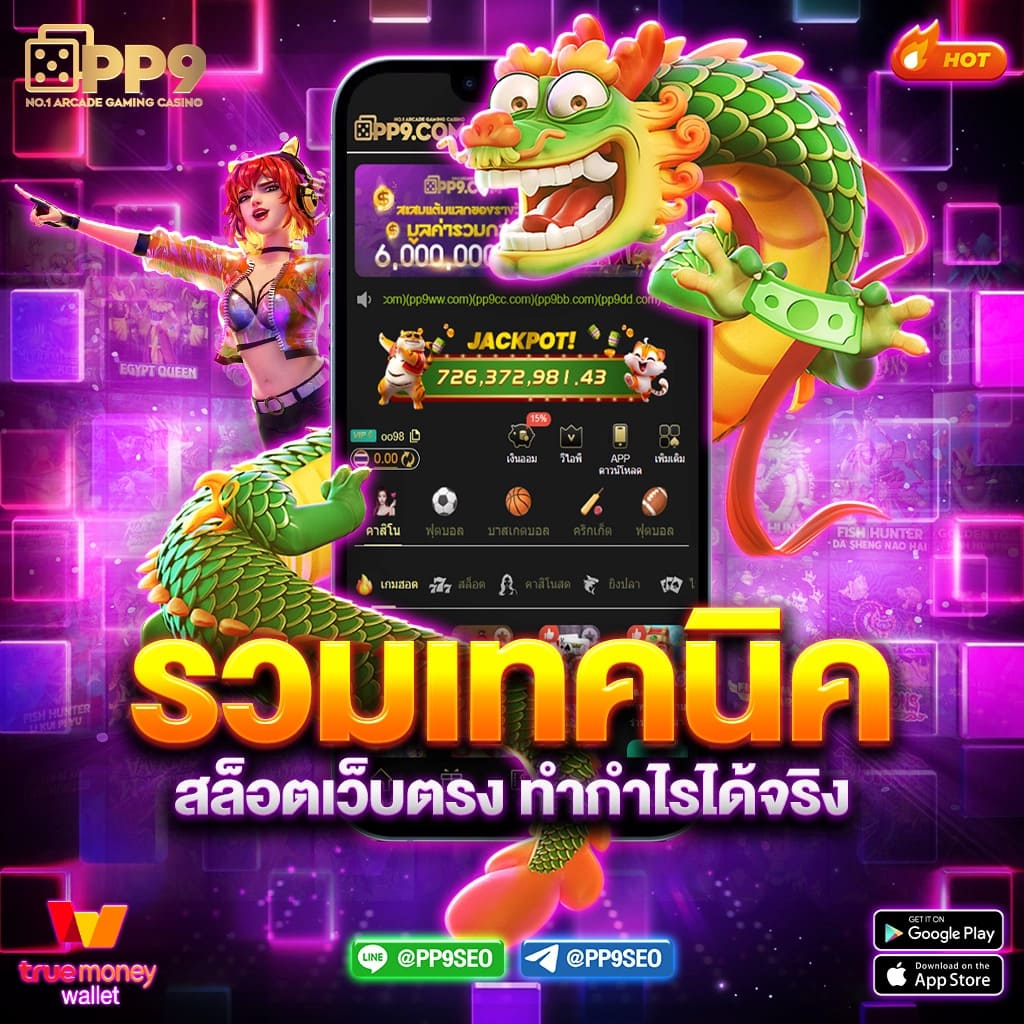 สล็อตแตกบ่อย แหล่งทำเงินเกมลุ้นรางวัลใหญ่ในประเทศไทย