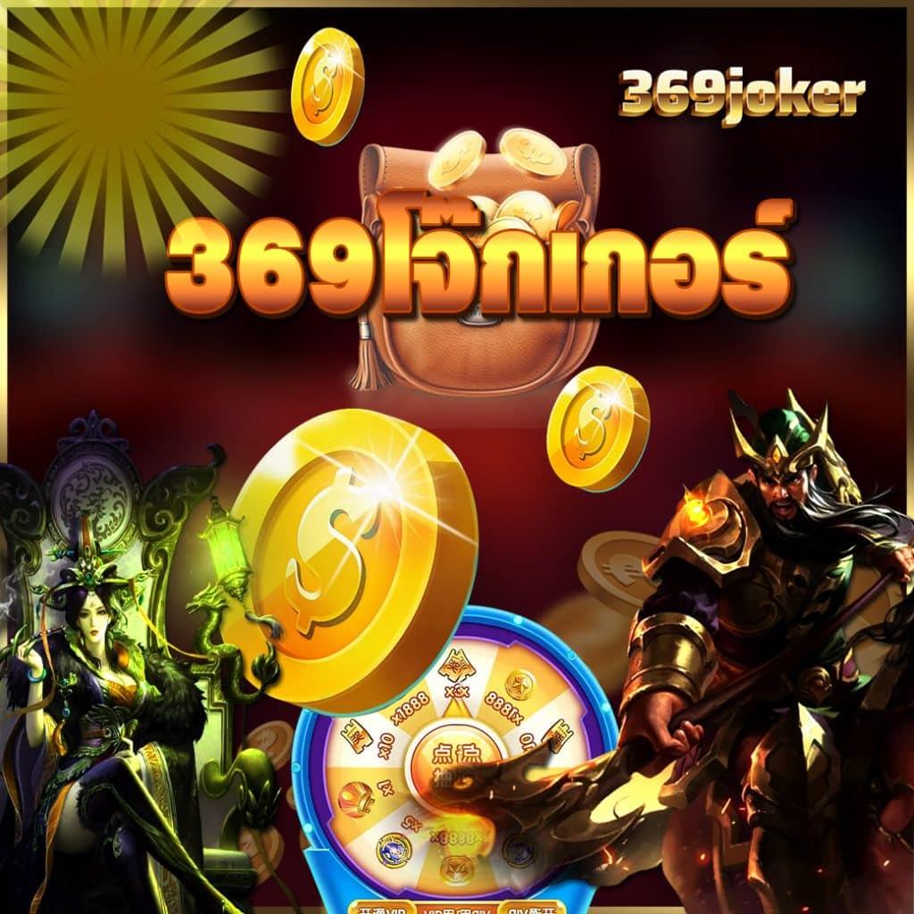 สะสมความสนุกกับ Windragon 239 คาสิโนออนไลน์ชั้นนำ ล่าสุดของไทย