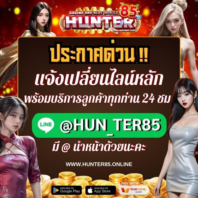 หยุนซี คาสิโนเว็บตรง โปรโมชั่นแรง ระบบออโต้ ฝากถอนง่าย