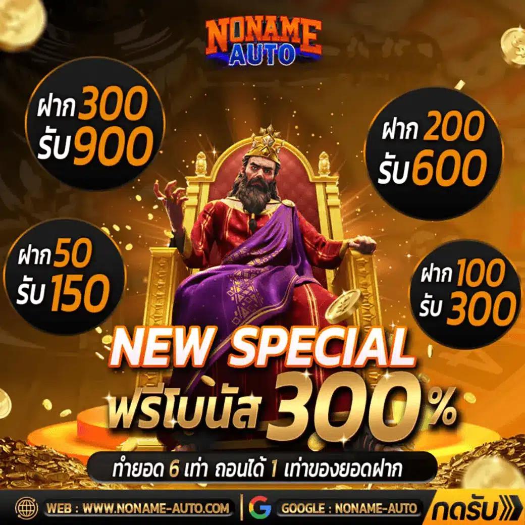 หวังเหอตี้ คาสิโนออนไลน์อันดับหนึ่ง ระบบฝากถอนรวดเร็วด้วยเทคโนโลยีใหม่