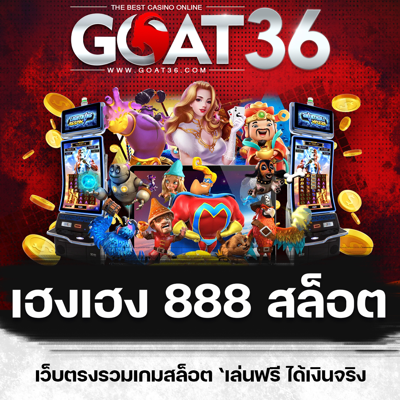 หวย 24 ชม เว็บตรง ระบบทันสมัย ฝาก-ถอน ไว เชื่อถือได้ที่สุด