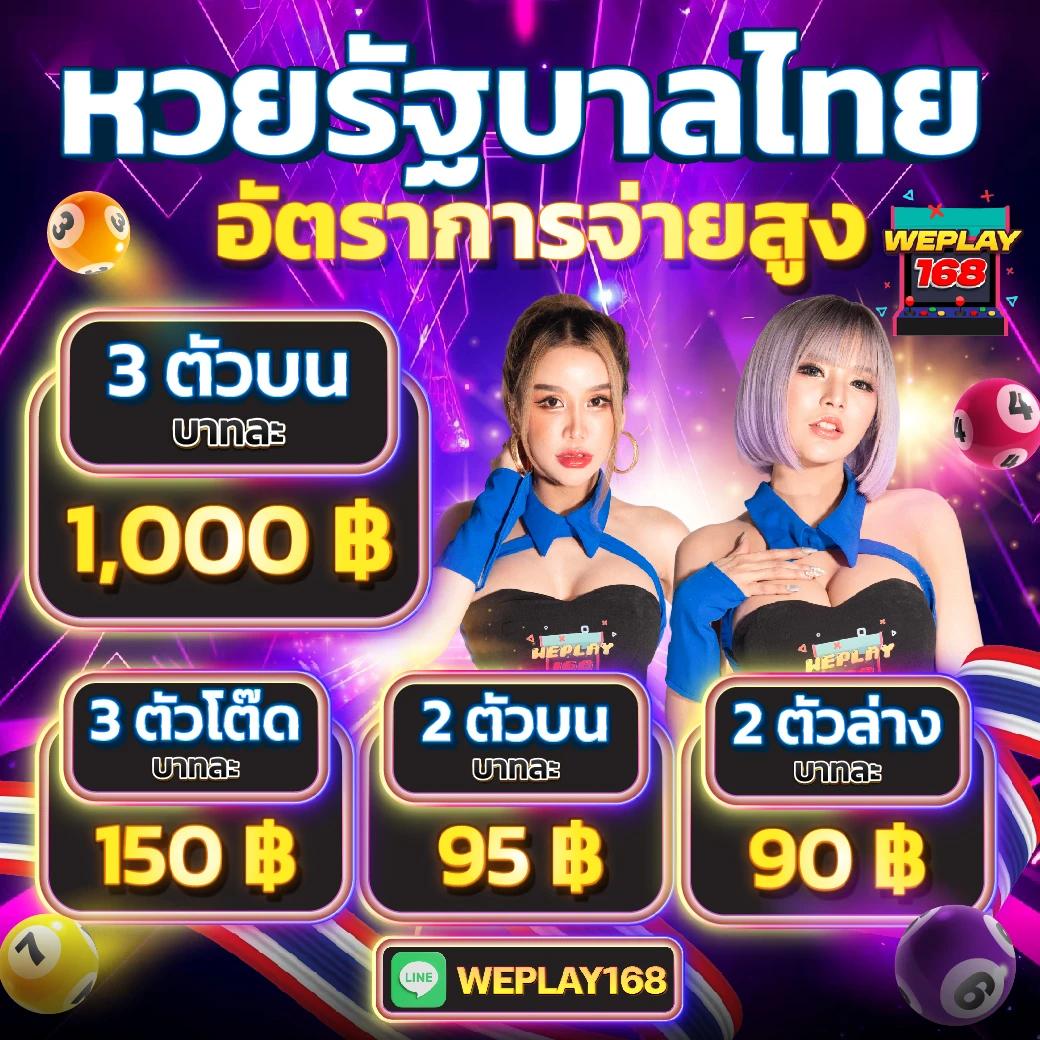 หวยออนไลน์ 888 เว็บตรงใหม่ล่าสุด พร้อมบริการระบบทันสมัยที่สุด