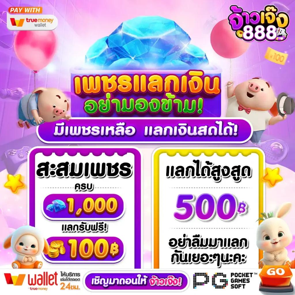 หวยออนไลน์ cat888 pantip เว็บอันดับหนึ่งแห่งการเดิมพันล่าสุดในไทย