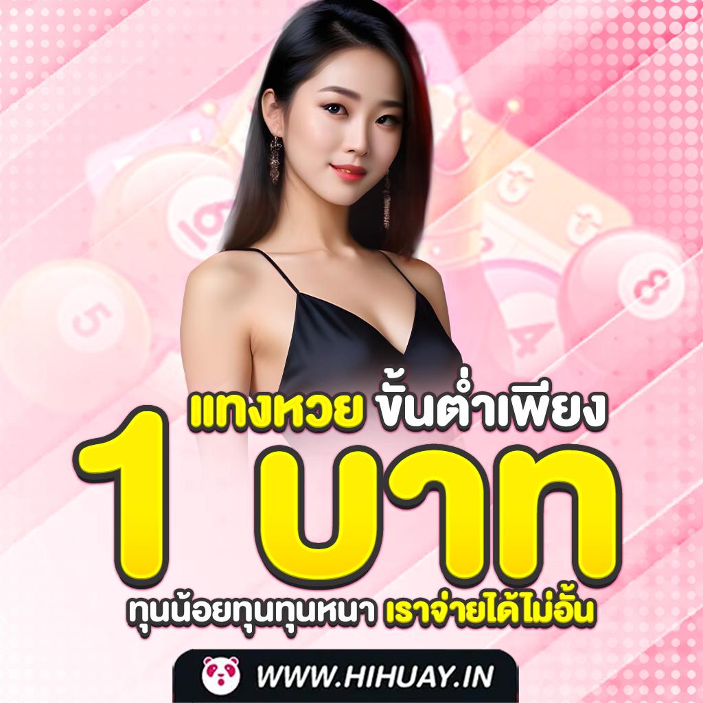 หวยแคท888 สล็อตแตกง่าย จ่ายเต็ม ฝากถอนมั่นใจ รับโปรโมชั่นสุดคุ้ม