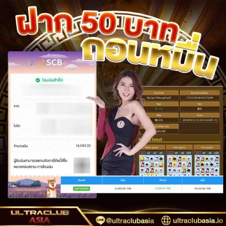อัตราต่อรองบอลคืนนี้ เดิมพันง่าย ตรงใจทุกคู่ relevante