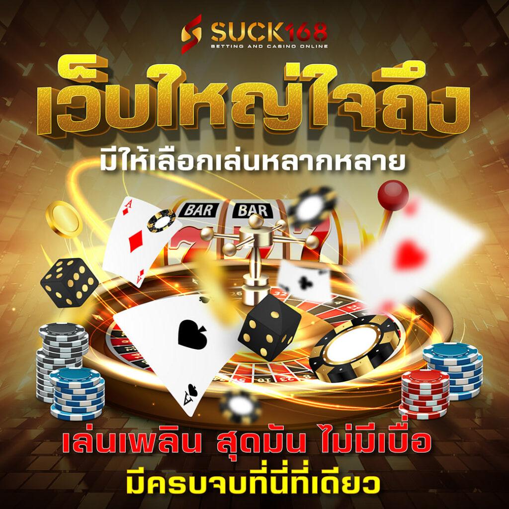 อัตราต่อรองบอลวันนี้ เดิมพันง่าย จ่ายจริง พร้อมรับโปรโมชั่นสุดคุ้ม